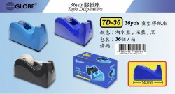 GLOBE TD-36 膠紙座 < 可放 19mm x 36yds 膠紙 > 顏色隨機