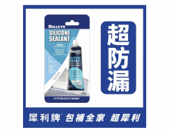 犀利牌 SELLEYS Silicone Sealant Clear 多用途透明玻璃膠<透明>(75g)