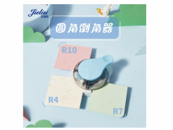 JIELISI 7003 3合1切角器(4/7/10mm)