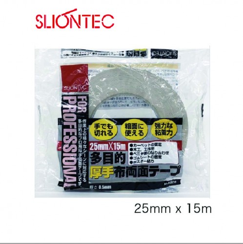 日本SLIONTEC 5320 雙面地毯膠紙 15mm , 25mm , 50mm