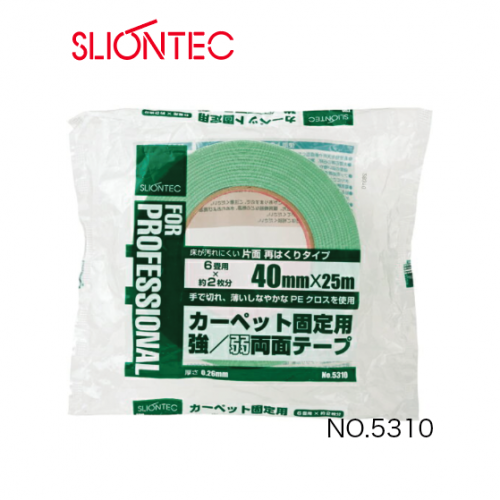 日本SLIONTEC雙面地毯膠紙#5310（強/弱 黏度）40mm X 25M