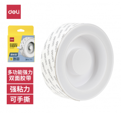 DELI JL601 網格強力雙面膠帶 (30mm x 3M x 1mm厚)