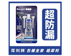 犀利牌 SELLEYS Power Grip 掛卡裝暴封膠 (透明) 75g