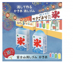 PLUS ER-100AIR AIR-IN 夏祭系列富士山擦膠<限定刨冰系列>
